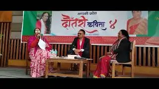 प्रेम कविता : हरिदेवी कोइराला (Haridevi Koirala) 