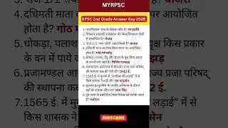 RPSC 2nd Grade Answer Key 2025 I 2nd Answer Key 7 September 2025 #answerkey #rpsc #2ndgrade