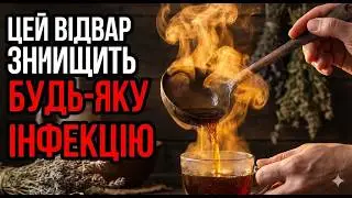 Природний ПЕНІЦИЛІН: знищить ІНФЕКЦІЮ й ВИЛІКУЄ ГОРЛО за 1 ДЕНЬ!