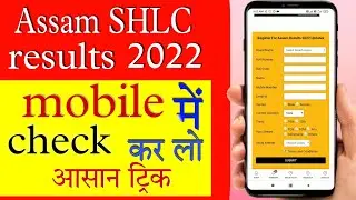 how to check hslc result 2022 | matric result 2022 check online | Assam matric result check