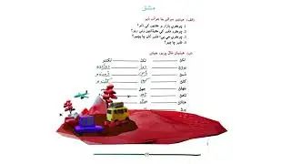 Andho Faqeer Chapter | Class 4 | Sindhi Text Book Board Jamshoro | Sindhi Lesson | Ash Resources
