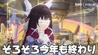 【#原神 】年末のまったり雑談原神【概要欄読んでね】