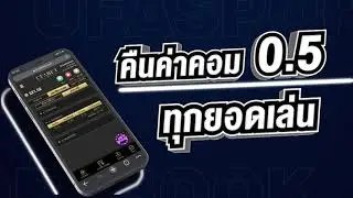 Sportbook สอนเล่น