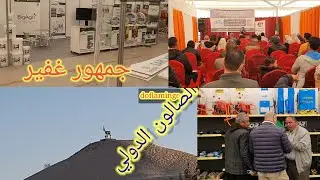 #agrosouf#لن تصدق ما ستراه في مركب الغزال الذهبي ، معرض جميل و جمهور غفير .تابع لن تندم.الجزء الثالث
