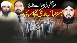 706-Well don Nasir Minhas Sir | Engineer Mirza's bail revoked | Mirza ny ki Hazrt Khizar ki Tauheen
