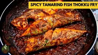 🔥 Spicy Tamarind Fish Thokku Fry 🔥