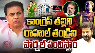 KTR Comments on Telangana Talli And Rajiv Gandhi Statue | TS Assembly | KCR | BRS | Mirror TV