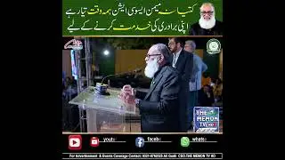 Kutiyana Memon Association Ki apni Community ke lye Efforts