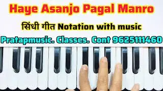 Haye  Asanjo Pagal Manro Sindhi geet Notation with music Pratap Music classes. Scale B