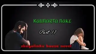 Я ЛЮБЛЮ ЭТО ЧАСТЬ 17. Аудиокнига на языке хауса