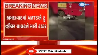Mother-daughter duo injured after being hit by reckless AMTS bus driver in Ahmedabad's Vasna