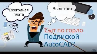 BricsCAD vs AutoCAD