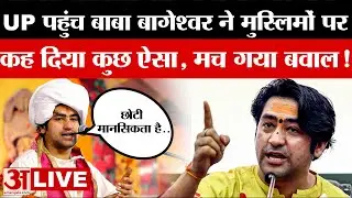 Banda पहुंच Baba Bageshwar ने Muslims के लिए कहा कुछ ऐसा, हो गया बवाल...जानें हिन्दुओं से क्या कहा?
