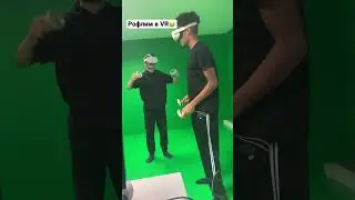 😂Как выглядит VR со стороны. #bestgameplay #vr #vrchat #рекомендации #gameplay #games