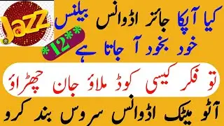 Jazz advance khatam karne ka code|Jazz advance unsubscribe code|Jazz auto advance unsubscribe