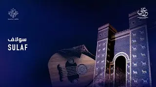 The Canadian Arabic Orchestra - Sulaf- سولاف