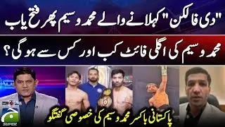 Pakistani boxer Muhammad Waseem defends WBA World Bantamweight Gold Title - 𝗦𝗰𝗼𝗿𝗲