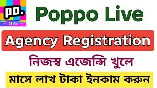 Poppo Live Agency Registration. Agent হয়ে ইনকাম করুন।
