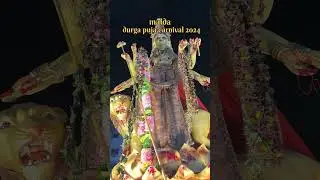 Malda Durga puja carnival 2024 #durgapuja #bangali #maldadurgapuja #malda #carnival