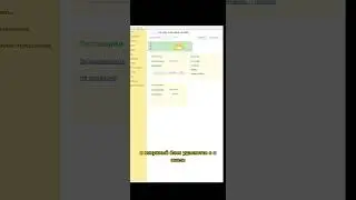 Настройка информационной панели в 1С Бухгалтерия 8 #shorts