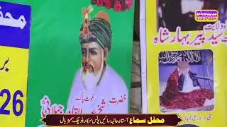 Zaman Rahat. Qawal. Ghulam sain Younis Sarkar. Balo chak shared. 
