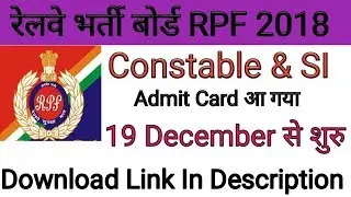 Railway rpf constable & si admit card 2018