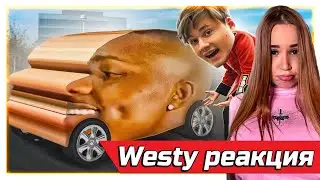 WESTY СМОТРИТ ЛУЧШАЯ МАШИНА ДЛЯ МОСКВЫ! я не покупал если что , РЕАКЦИЯ