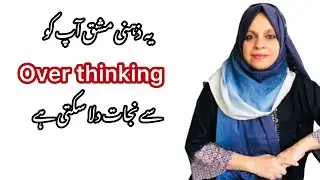 Get rid of overthinking? A simple exercise by Faiza Aslam