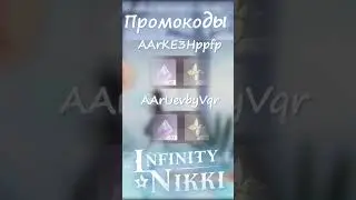 Промокоды AArKE3Hppfp и AArUevbyVqr #infinitynikki