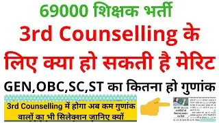 69000 Shikshak bharti 3rd Counselling  News,37339,31277 Latest 2nd counseling schedule 2020, Teacher