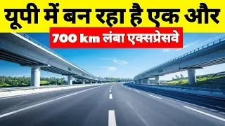 Gorakhpur Shamli Expressway | Purvanchal to West UP | Ganga Expressway | ₹35,000 Cr. Project Upeida
