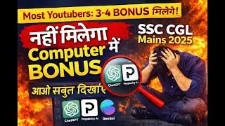 Computer Bonus ❌ SSC CGL Mains 2025  | नहीं मिलेगा 3-4 Question bonus | AI Analysis Proof 😱