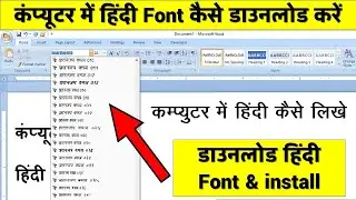 PC me hindi font kaise install kare Mangal Remington Gail Hindi Font Download for windows7/8/10/11