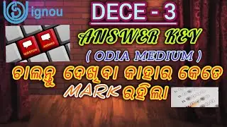 DECE 3 ANSWER KEY 2025//IGNOU DECE 3 EXAM ANSWER KEY 2025//