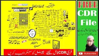 New Urdu Ceillgraphy Cdr File Free Download 2023 / #byalhafizgraphics313
