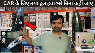 Car Air Pump And Vacuum Cleaner Combo || Wholesale Market Karol Bagh