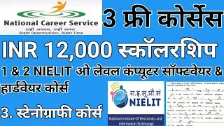 FREE O Level NIELIT Computer & Free Stenography Course | INR 12,000 Scholarship | NCS Govt. of India
