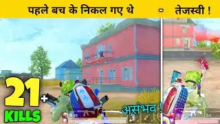 😤21 Kills Rush Gameplay  | PUBG Mobile Lite - INSANE LION