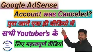 A Payments Account Was Canceled||E-Mail from Google AdSense Side||Important Video For All Youtubers