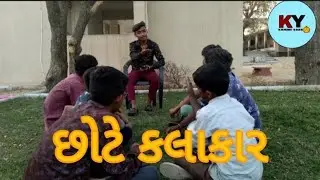 છોટે કલાકાર| .ravi | ranveer |govind |rajan | bhavik |jitendra