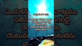 బలపరిచే వాక్యములు-2 #jesuslove #sisterkrupa #balamitra #gospelmusic #motivation #lovemusic #hosanna