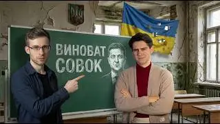 ШЕВЦОВ про УКРАИНУ. Посмотрел ЭТО за вас