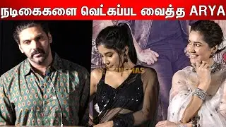 Vivek Sir இல்லாதது ! Arya Speech at Aranmani 3 Press Meet | Raashi Khanna | Sundar C