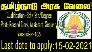 TamilNadu govt job | TNPSC Job Updates 2021 | Tamil Nadu Job updates 2021 | Government jobs 2021