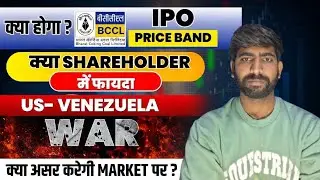 BCCL IPO Price Band | Shareholder | US Venezuela War Impact On Stock Market | The Finance Partner