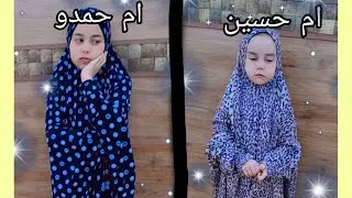 ام حسين و ام حمدو الحشرين 😒😢تابعو الفيديو لل اخر و شوفو شو صار😘 #لاتنسوا_الاشتراك_في_القناة ولايك😍💗