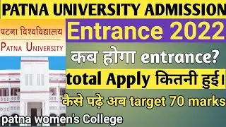 Patna university entrance exam 2022 date|| patna university admission 2022 exam pattern|| PWC 2022