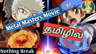 Metal Masters Movie in Tamil|Nothing Break Tamil Beyblade |Beyblade Movie