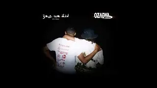 OZADYA (PEKODJINN) ft. DJ LYCOX - FLY MODE (Dir. by YES WE DID)