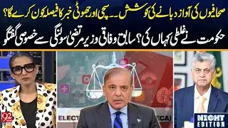 PECA Act | Who Will Define Fake News? | Govt's Mistake? | Discussion with Murtaza Solangi | 92NewsHD